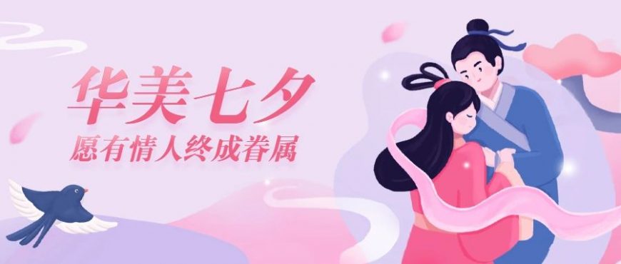 月餅傳情，讓愛(ài)相遇