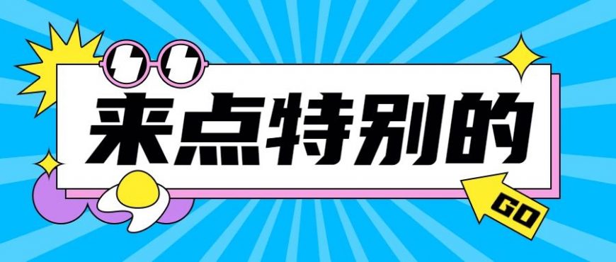 最特別的月餅，最好的團(tuán)圓