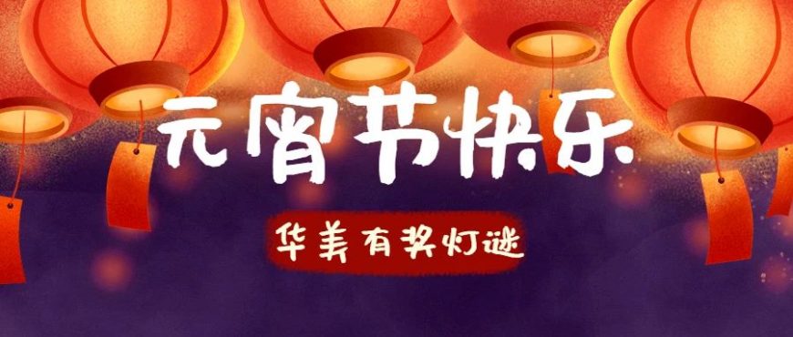 華燈初上，美景良宵