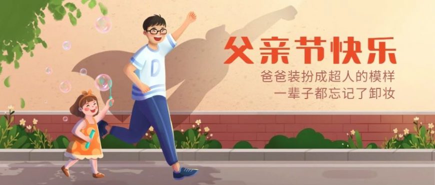 你是什么時(shí)候發(fā)現(xiàn)爸爸變老的？