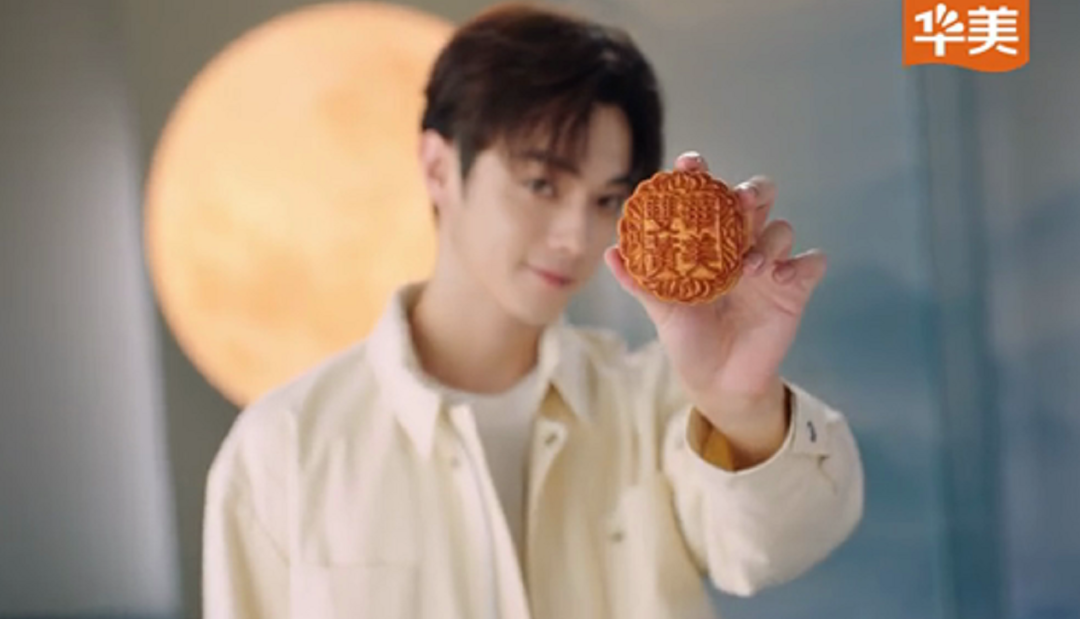 【許凱|華美品牌大使】新中秋主張，讓團圓有點“酷”~