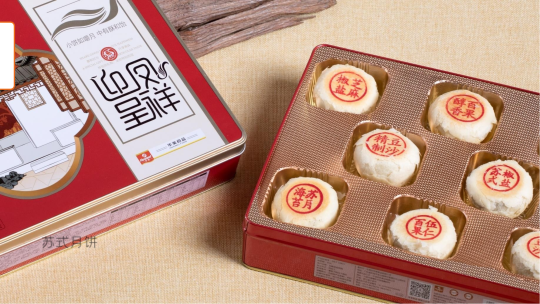 一起來(lái)逛“許凱的月餅鋪”吧~ 一起來(lái)逛“許凱的月餅鋪”吧~