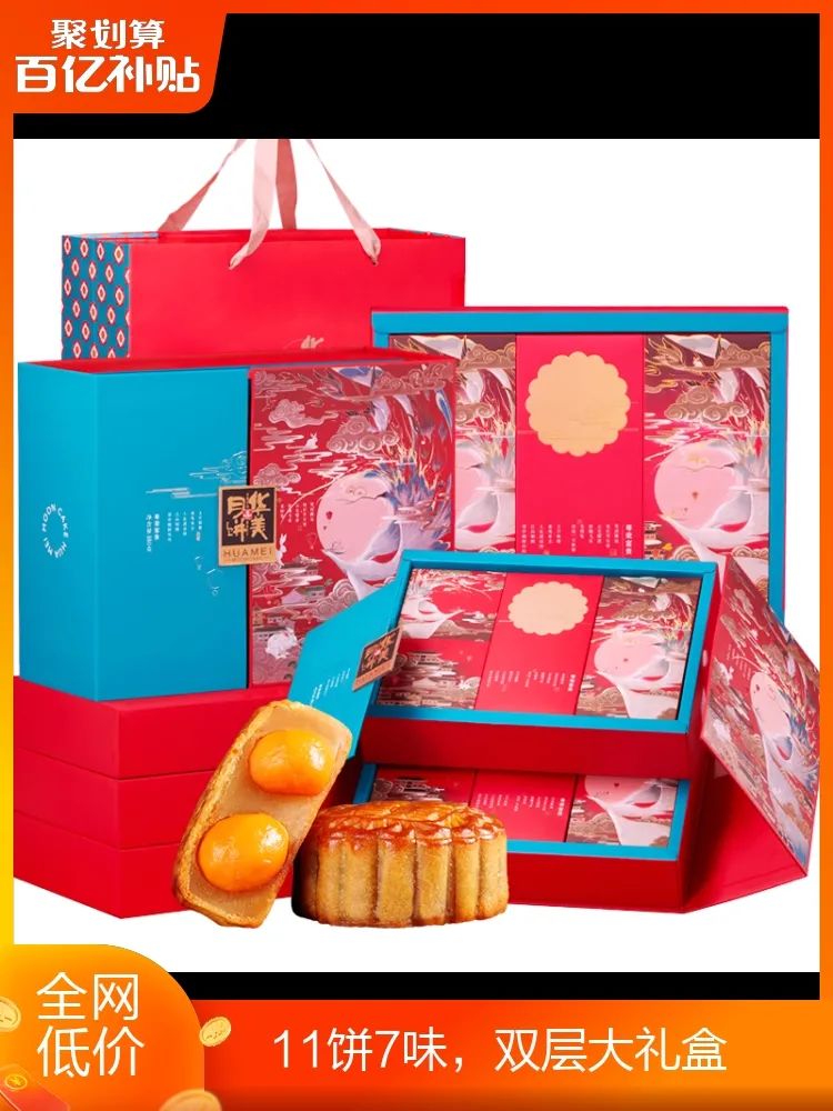 華美月餅承包你的中秋禮！