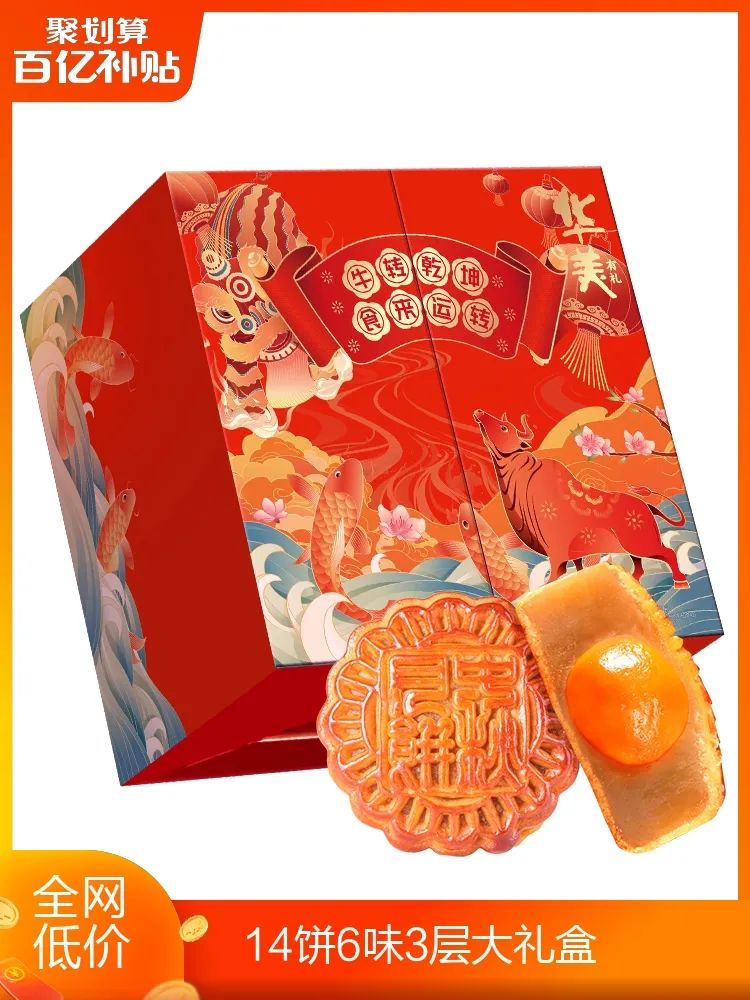 華美月餅承包你的中秋禮！