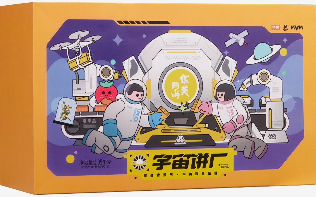 天貓超級(jí)品類(lèi)日丨華美月餅專(zhuān)場(chǎng)，升級(jí)你的新潮中秋禮！