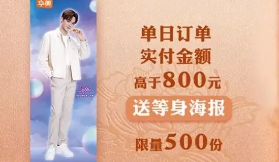 華美月餅承包你的中秋禮！