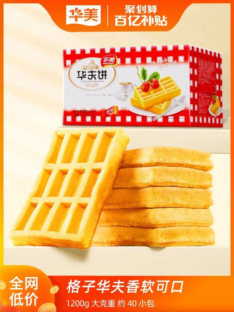 華美月餅承包你的中秋禮！