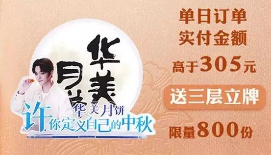 華美月餅承包你的中秋禮！