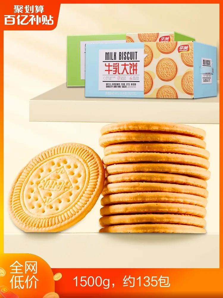 華美月餅承包你的中秋禮！