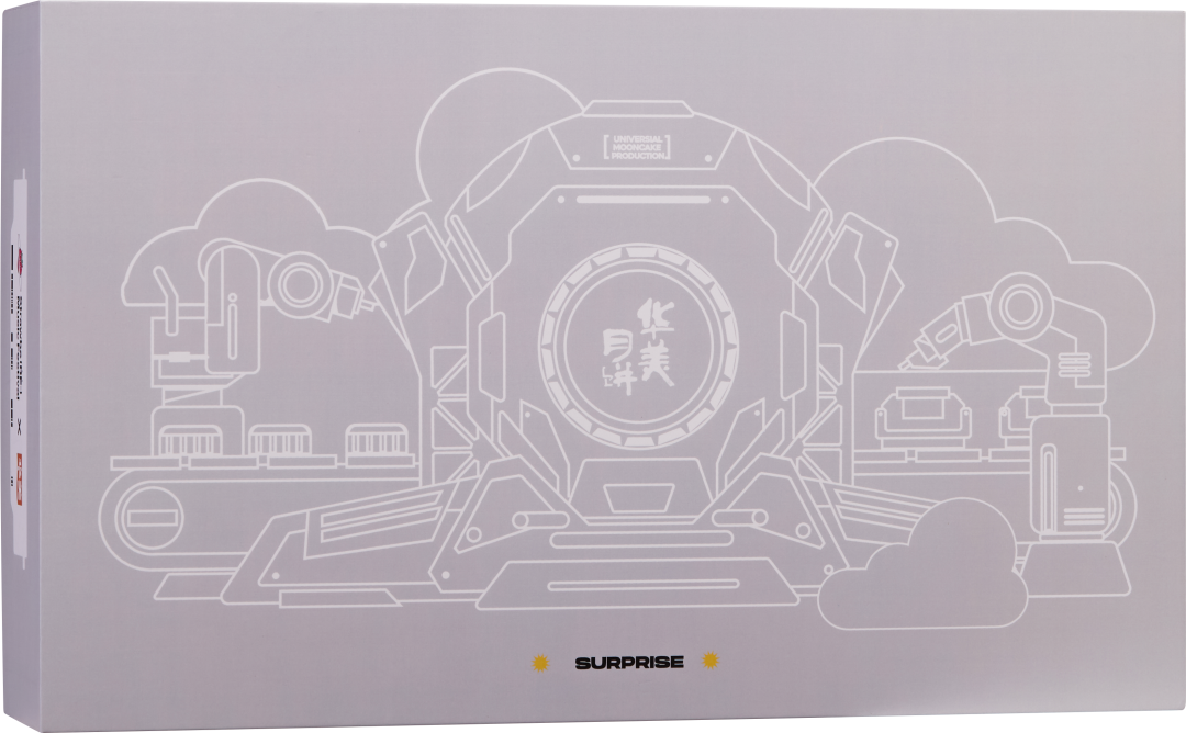 華美x達聞西|舉杯邀明月 中秋共團圓 華美x達聞西|舉杯邀明月 中秋共團圓