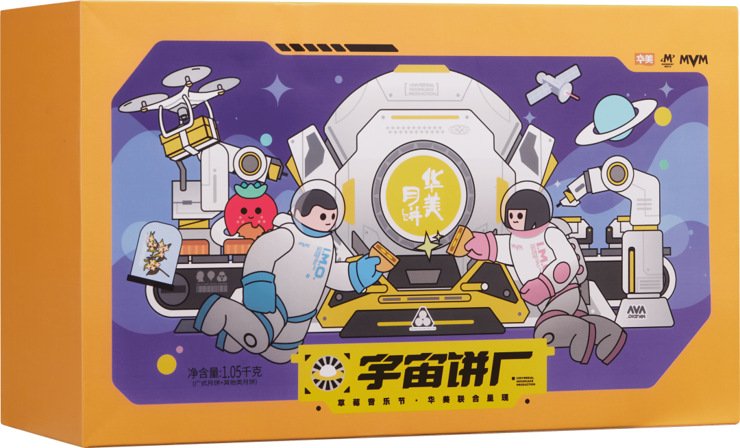 華美x達聞西|舉杯邀明月 中秋共團圓 華美x達聞西|舉杯邀明月 中秋共團圓