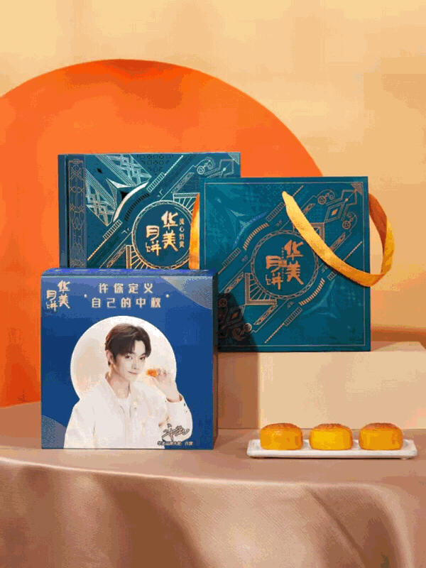 華美中秋驚喜來電，快接！