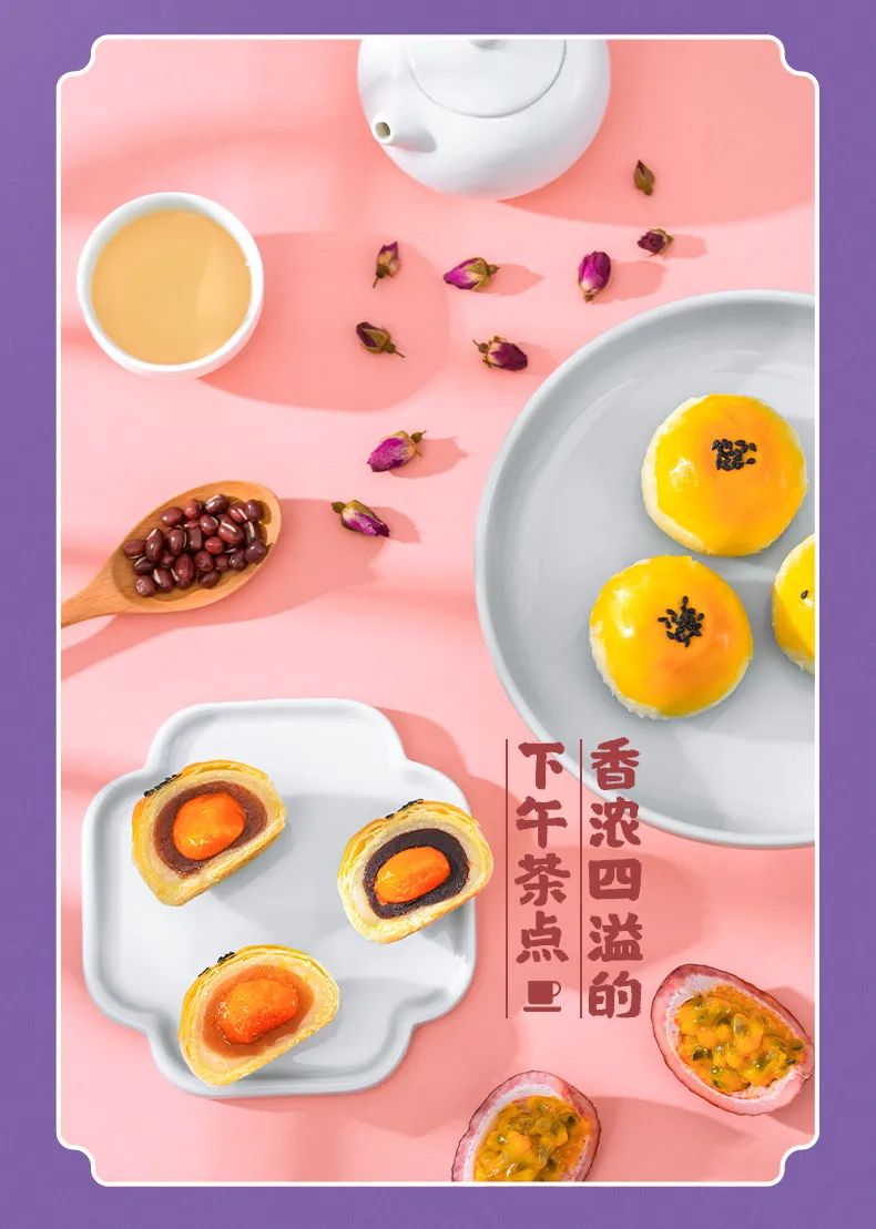 許以“新”愿丨華美流心蛋黃酥，來嘗！