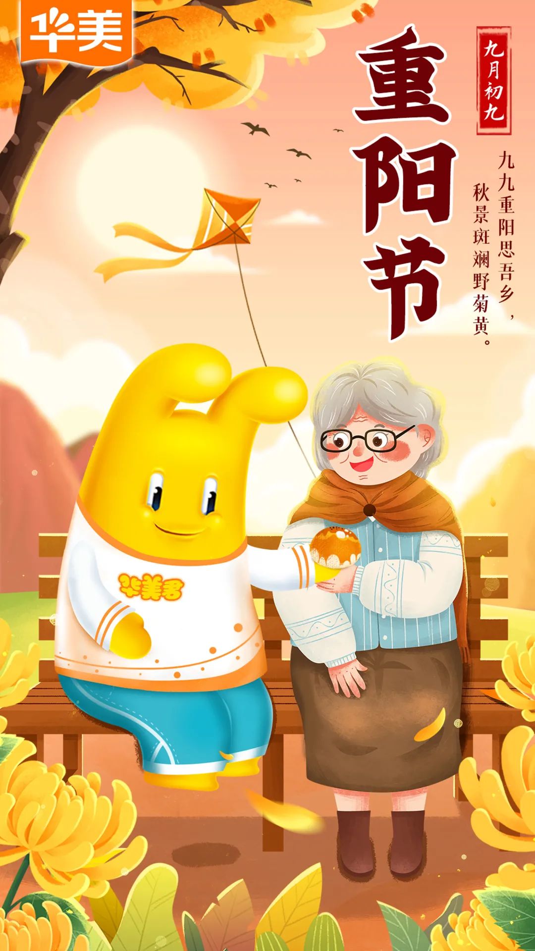 【重陽節(jié)·不負(fù)美意】這3款糕點(diǎn)，長輩嘗了都說好