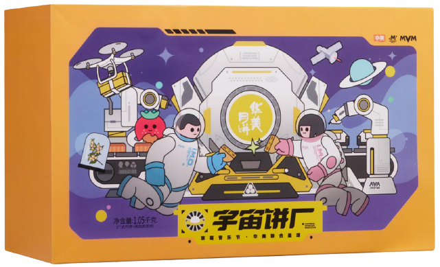 華美中秋驚喜來電，快接！