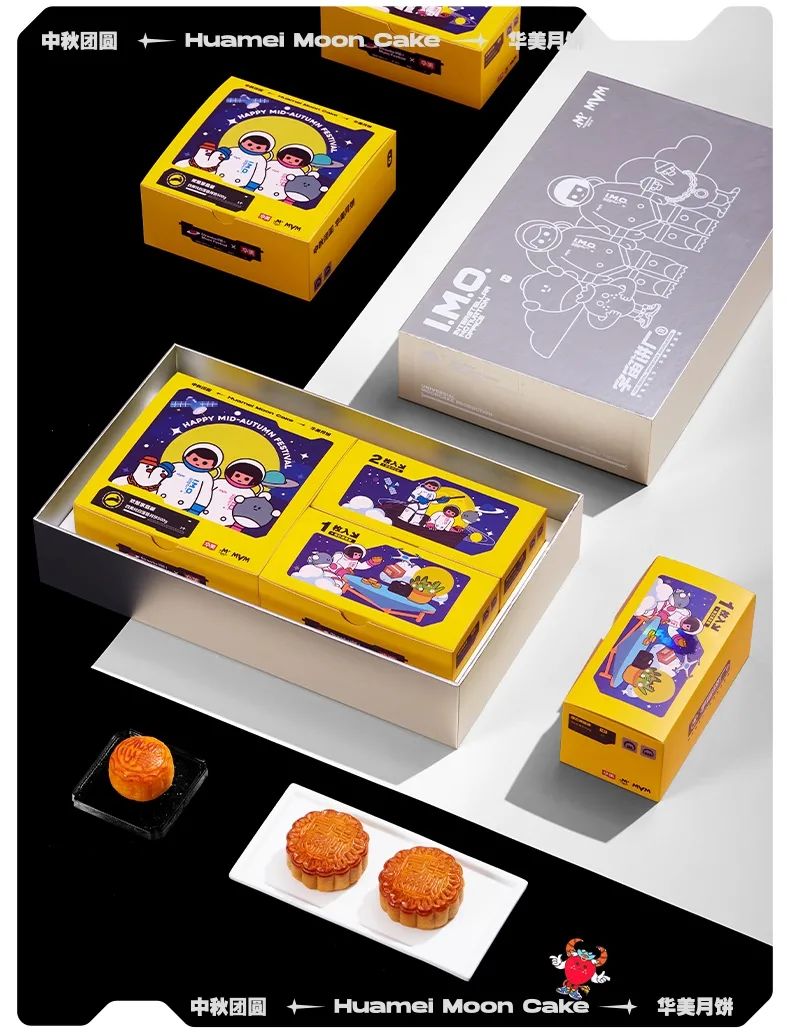 華美中秋驚喜來電，快接！