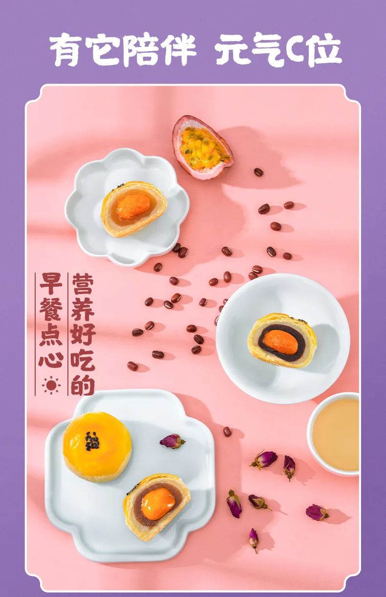 許以“新”愿丨華美流心蛋黃酥，來嘗！