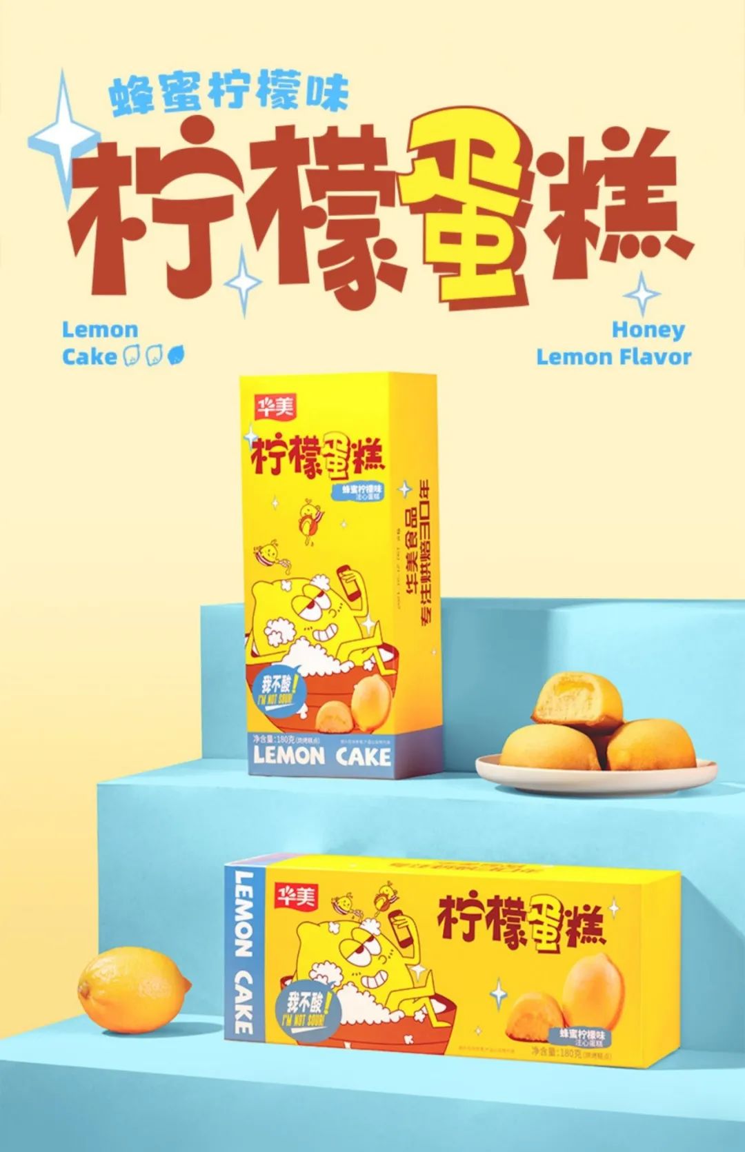 金秋最炫零食風(fēng)，華美新品大放送