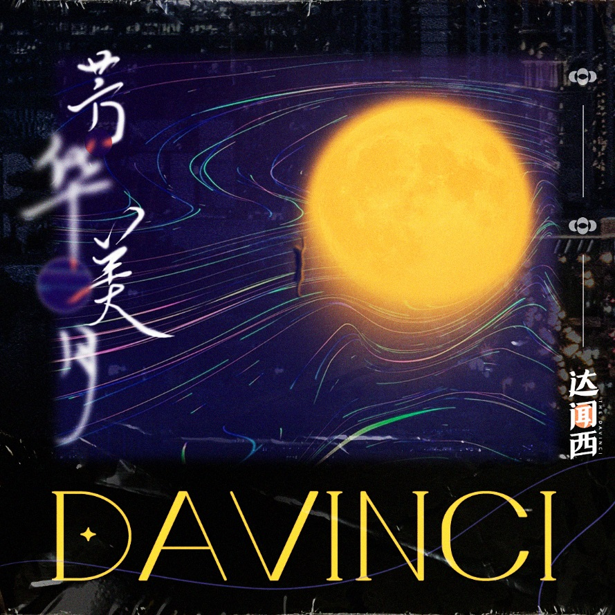 泄密！宇宙餅廠廠長空降草莓音樂節(jié)！