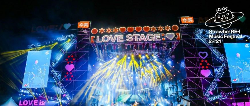 愛(ài)，不散場(chǎng)。