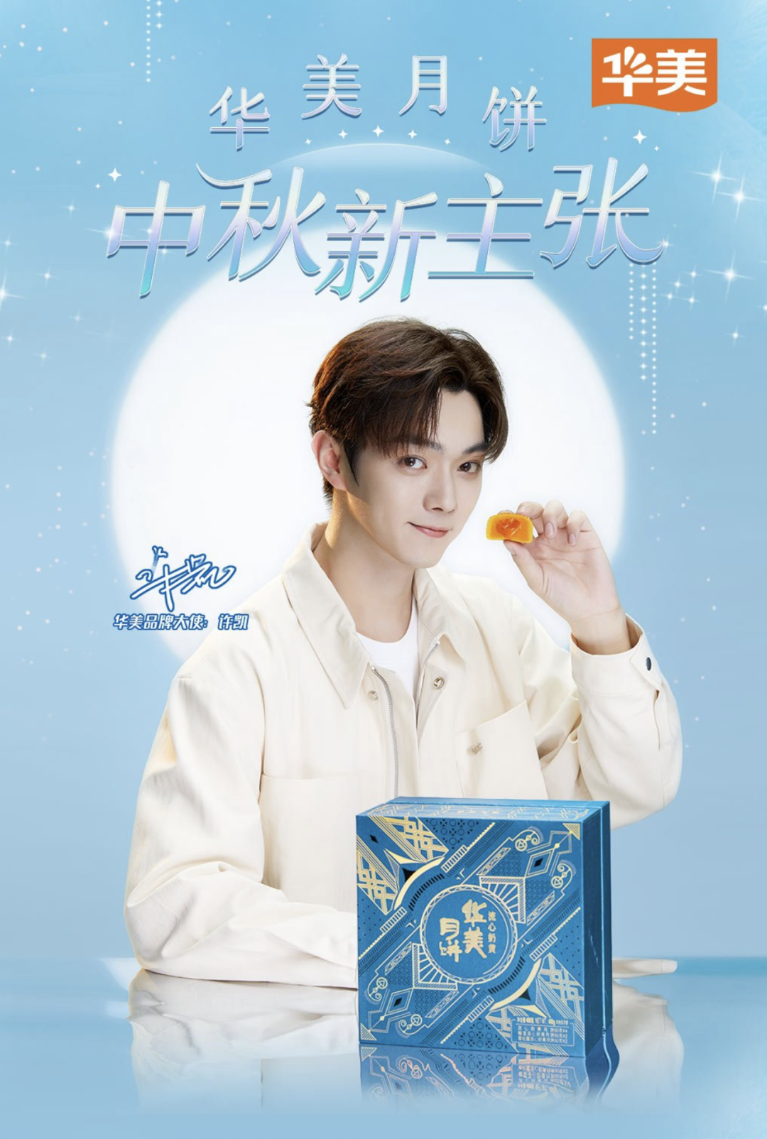 喜訊|華美食品圓滿完成倍增計(jì)劃