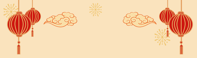 鞭炮聲中到除夕，華美與你嘮嘮嗑