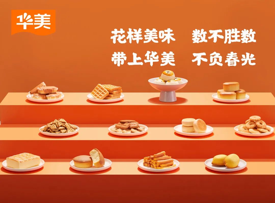 清明節(jié)丨帶上華美，不負(fù)春光