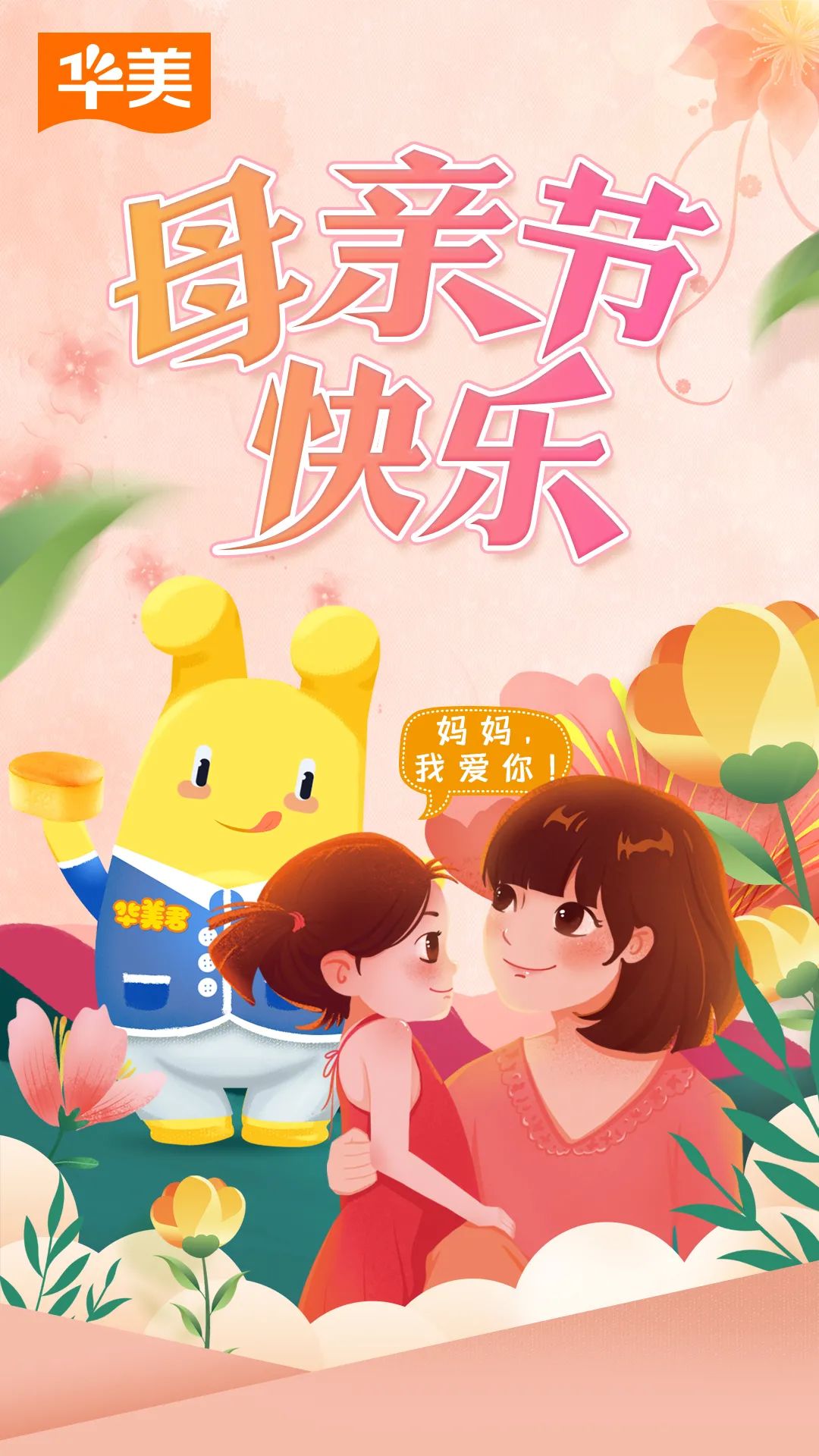 感謝您伴我成長~ 感謝您伴我成長~