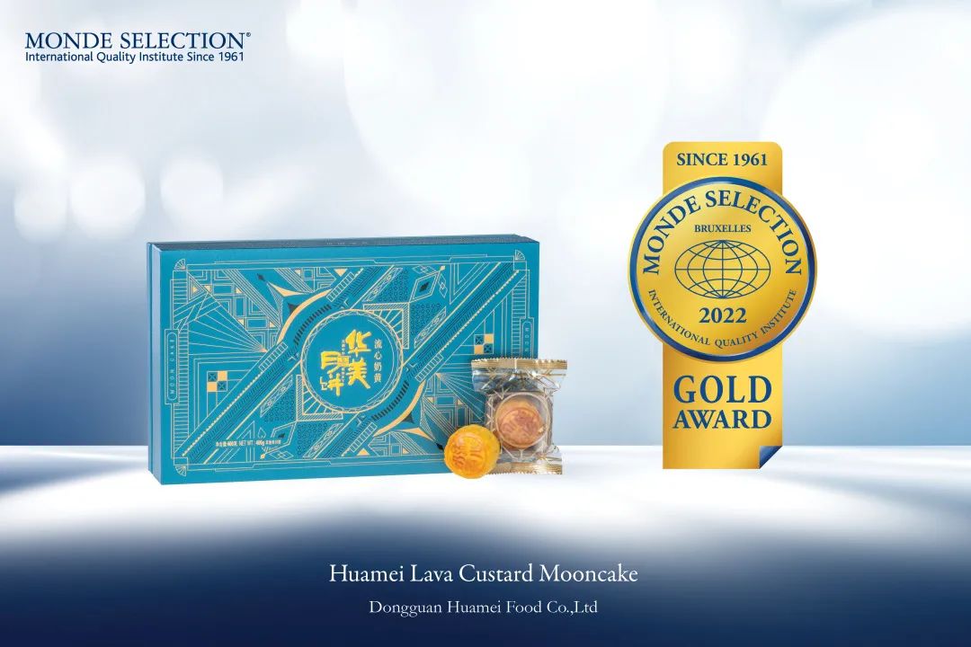 世界舞臺(tái)秀出中國(guó)品質(zhì)！華美月餅系列產(chǎn)品榮膺“蒙特獎(jiǎng)”