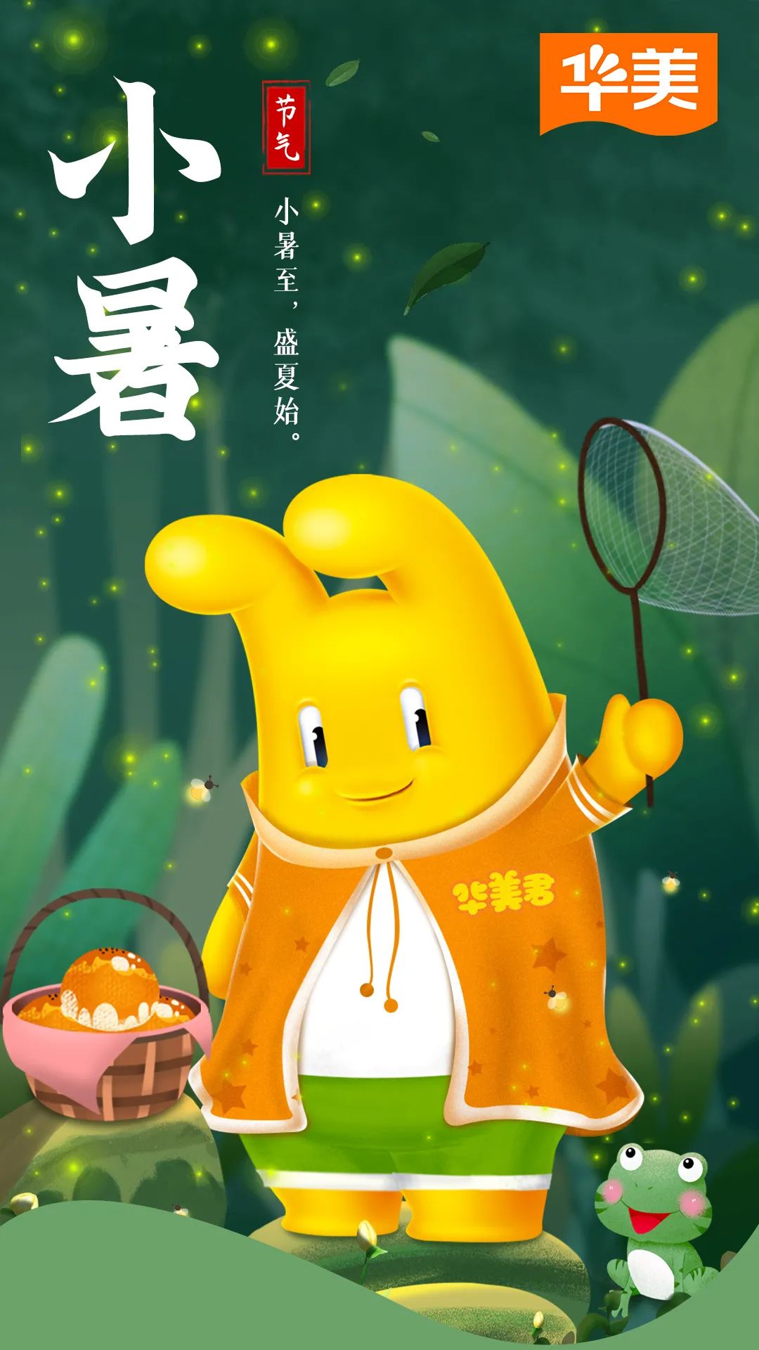 小暑熱風(fēng)至，唯美味可消~