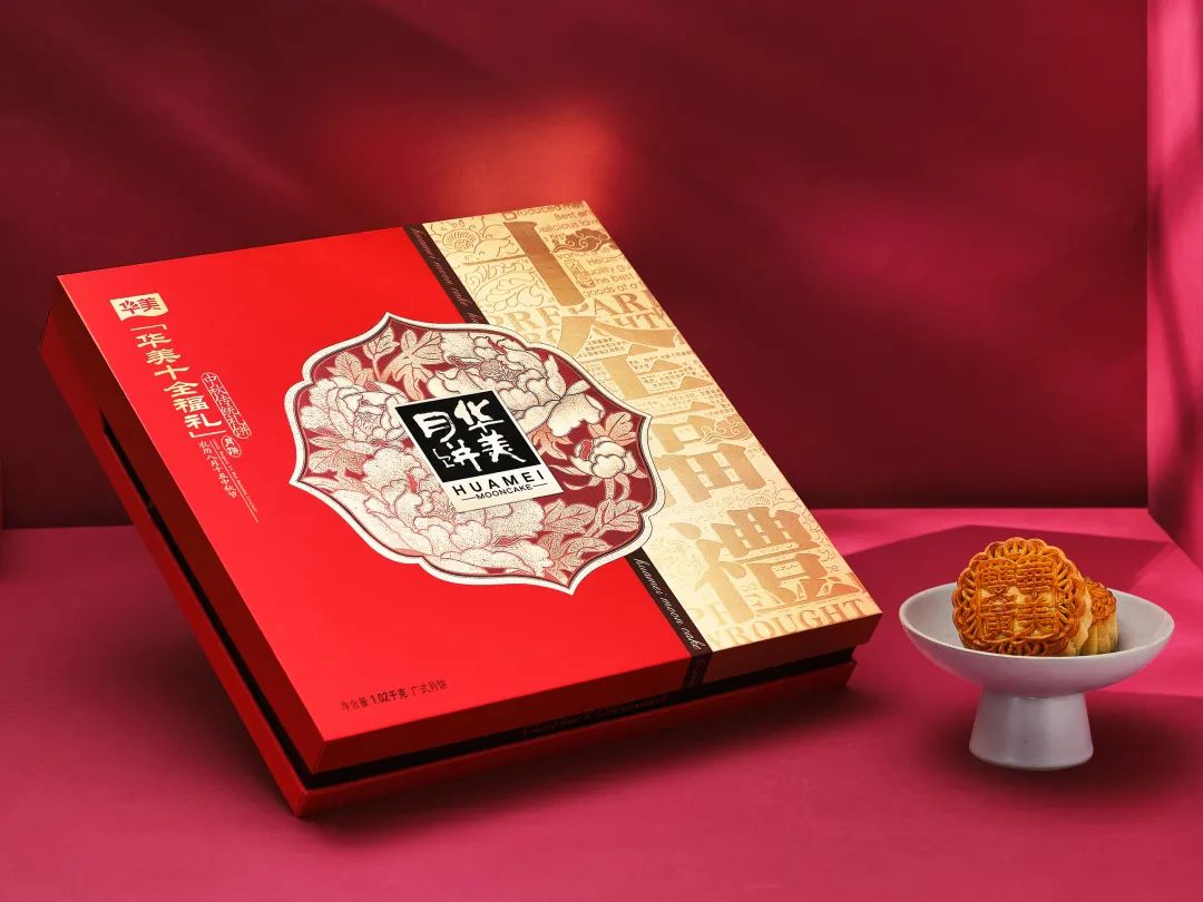 月滿傾心，獻(xiàn)禮中秋，華美月餅傳統(tǒng)系列