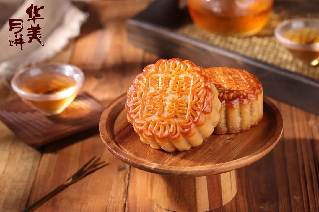華美月餅，用實(shí)力說(shuō)話！