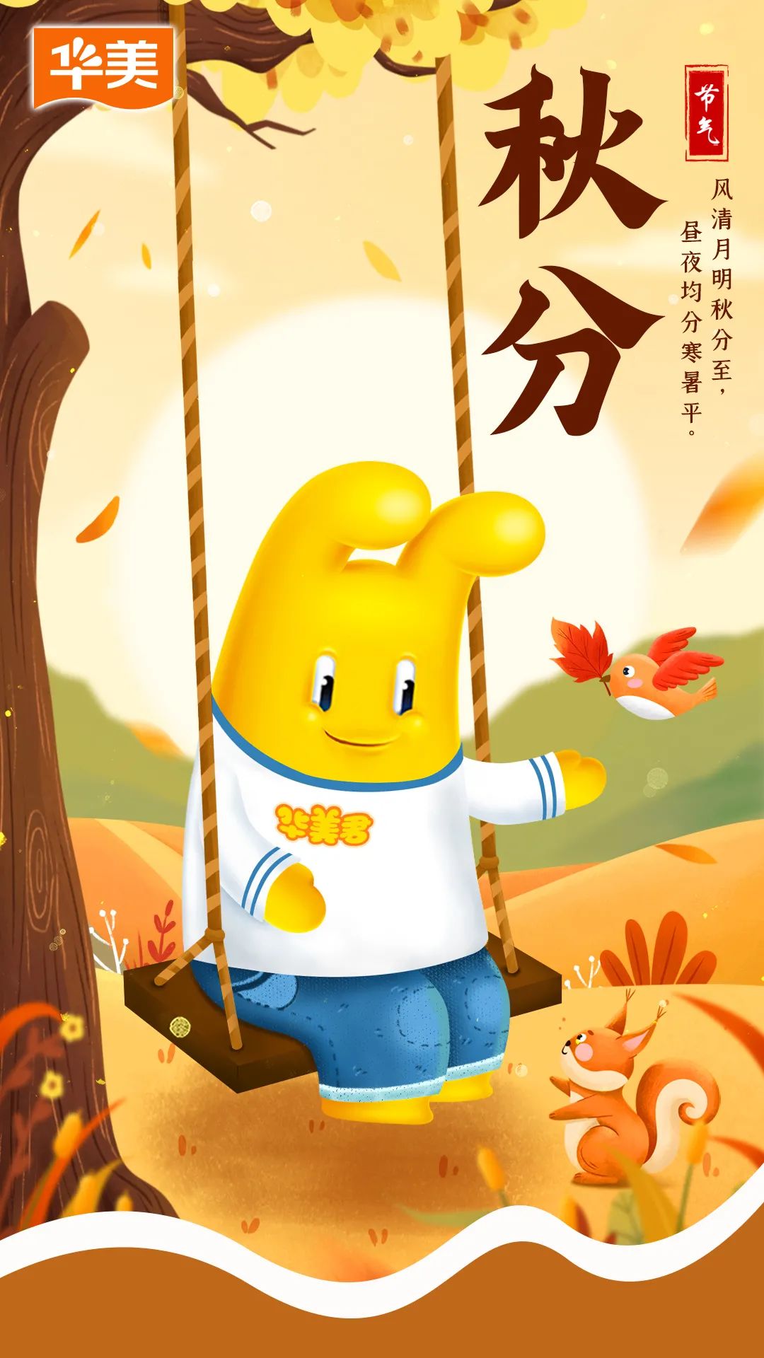 秋分丨丹桂飄香，收獲美好。