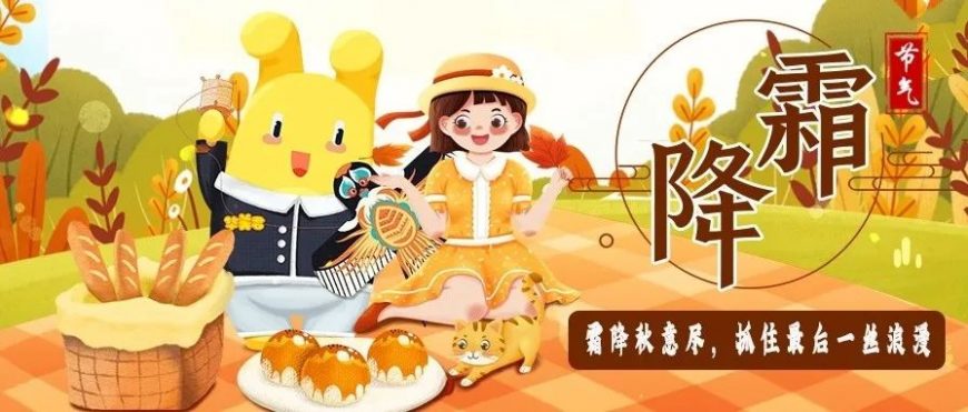 霜降秋意盡，抓住最后一絲浪漫！