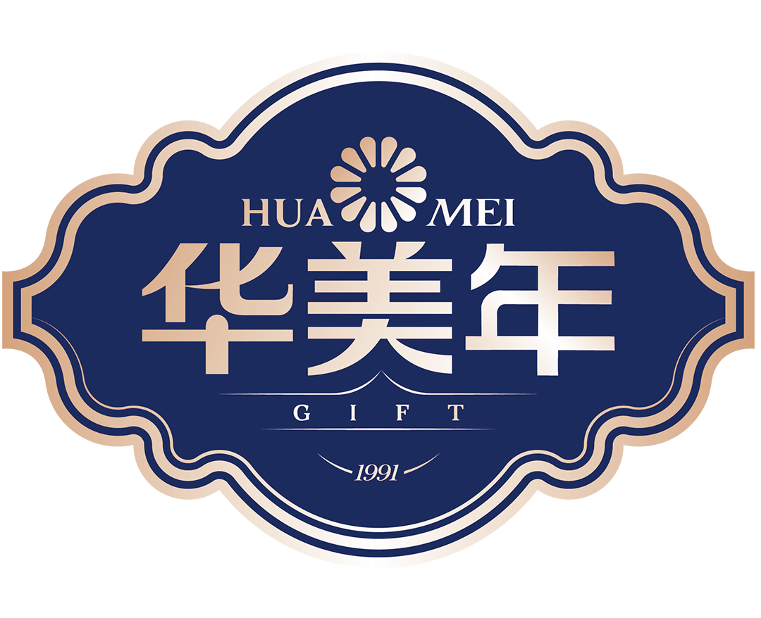 華美年禮丨摸得著的年味 華美年禮丨摸得著的年味