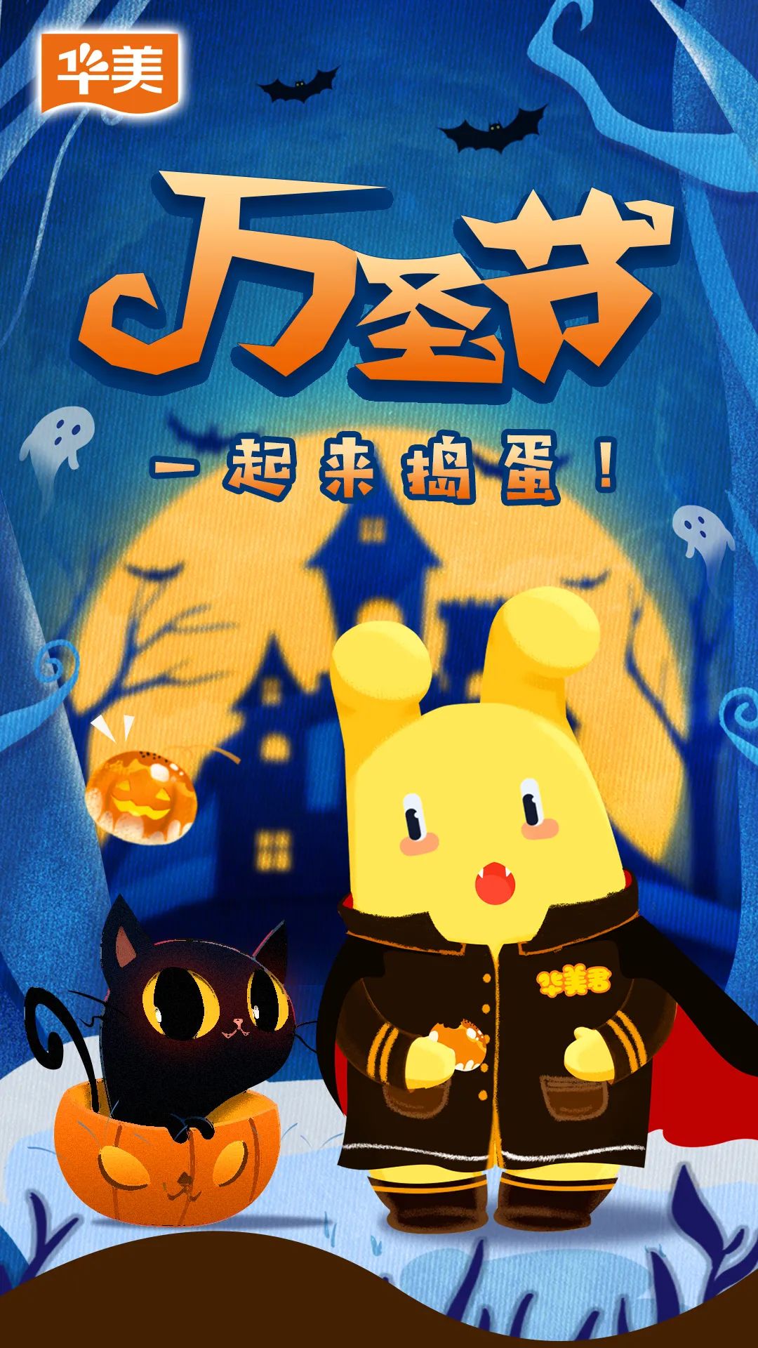 華美Cos大賽，誰(shuí)是你的第一選擇！