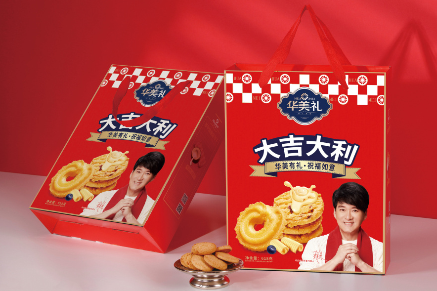 華美年禮丨摸得著的年味 華美年禮丨摸得著的年味