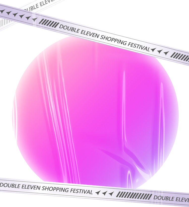 雙十一福利丨滿300減50！還有各種福利等你來搶！