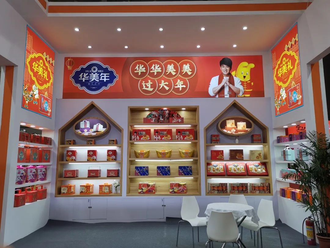 華美與你相約創(chuàng)食展~ 華美與你相約創(chuàng)食展~