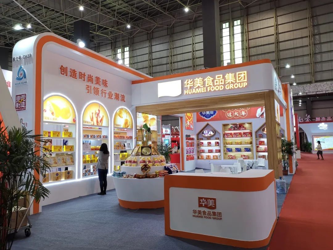 華美與你相約創(chuàng)食展~ 華美與你相約創(chuàng)食展~