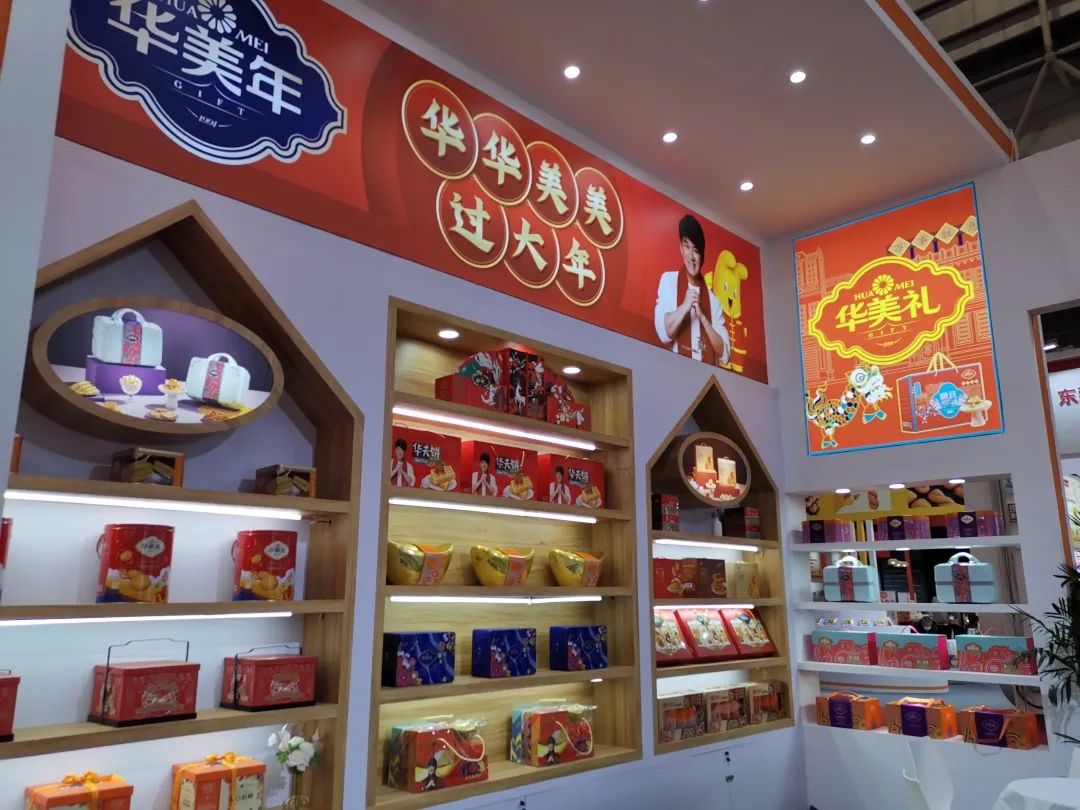 華美與你相約創(chuàng)食展~ 華美與你相約創(chuàng)食展~