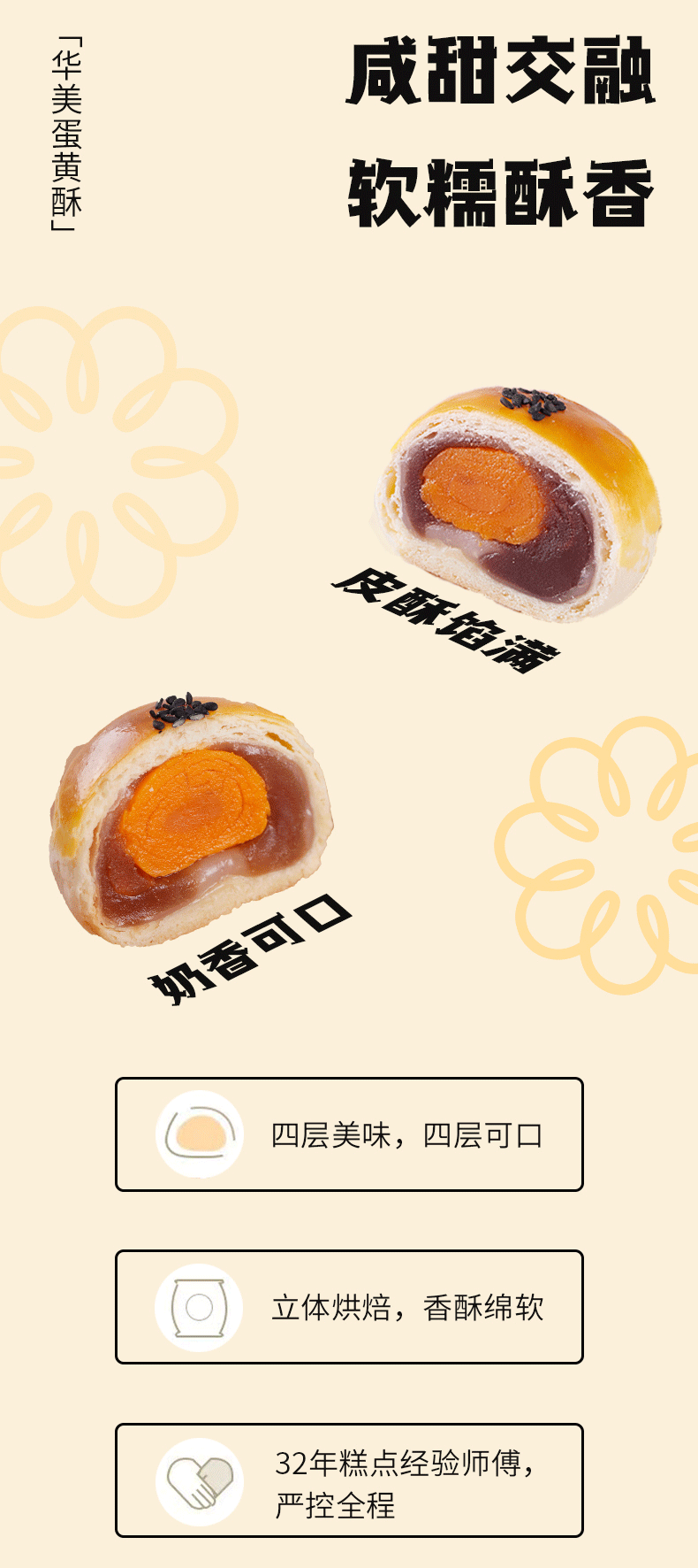 這一口，讓你充滿驚喜！