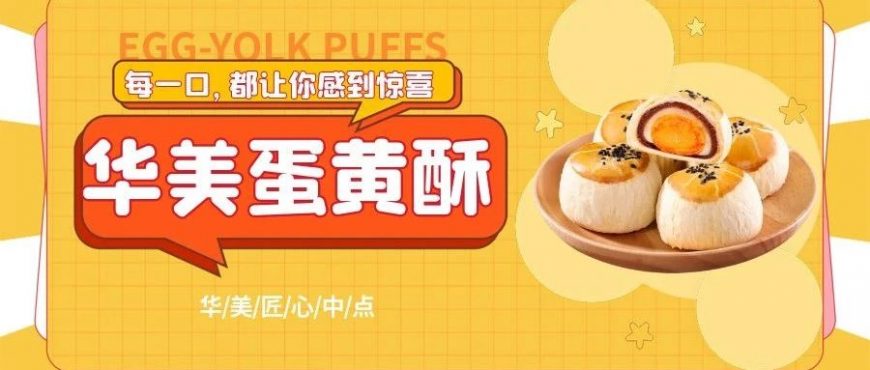 這一口，讓你充滿驚喜！