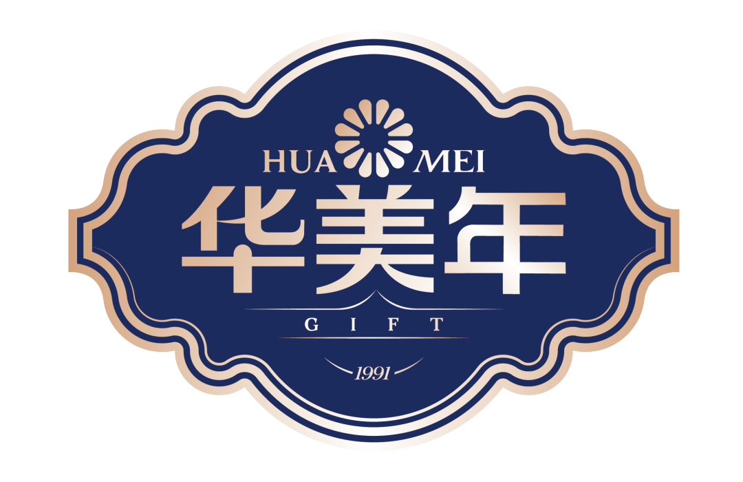 華美有禮丨送一份年禮，享一份溫情~