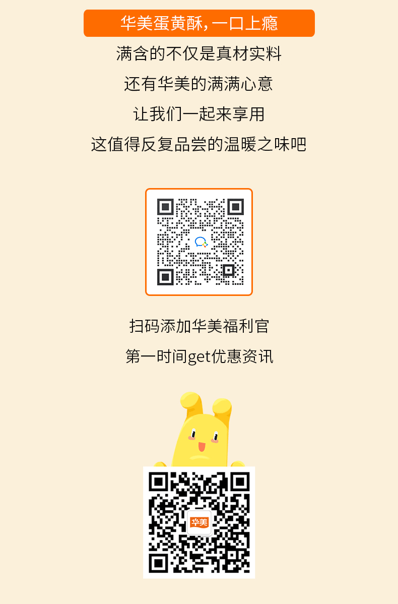 這一口，讓你充滿驚喜！