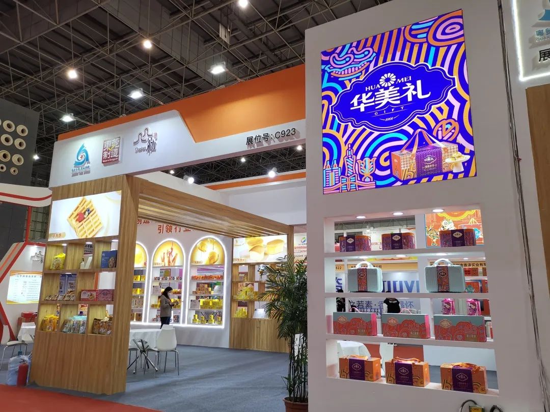 華美與你相約創(chuàng)食展~ 華美與你相約創(chuàng)食展~