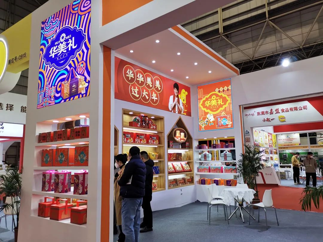 華美與你相約創(chuàng)食展~ 華美與你相約創(chuàng)食展~