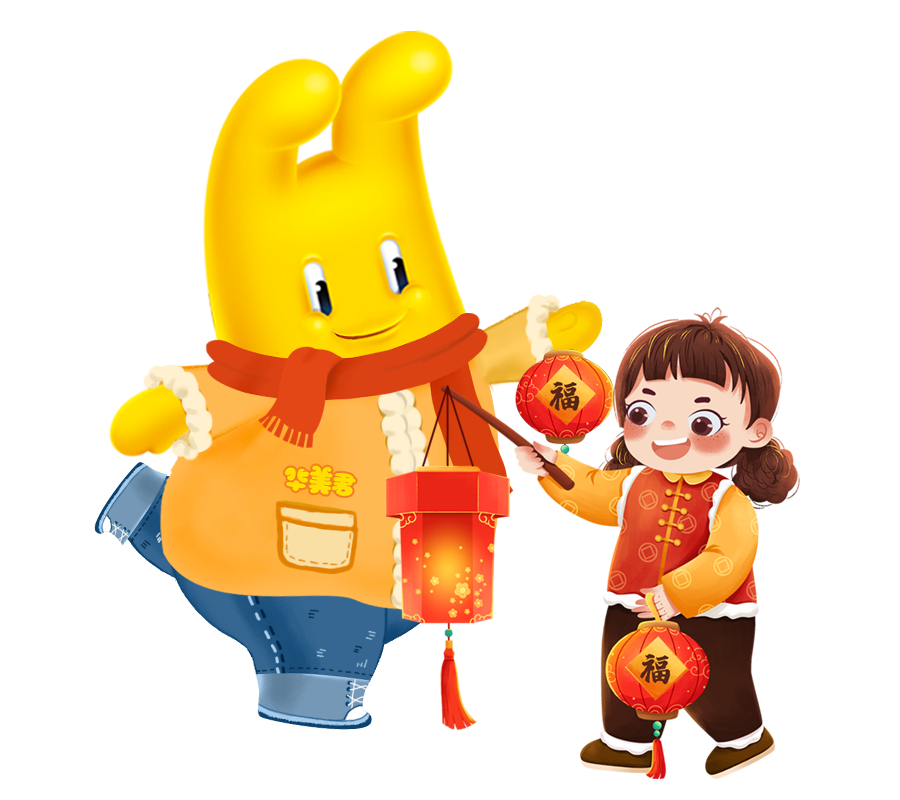 兔年到，吉祥到！華美來給您拜年啦~