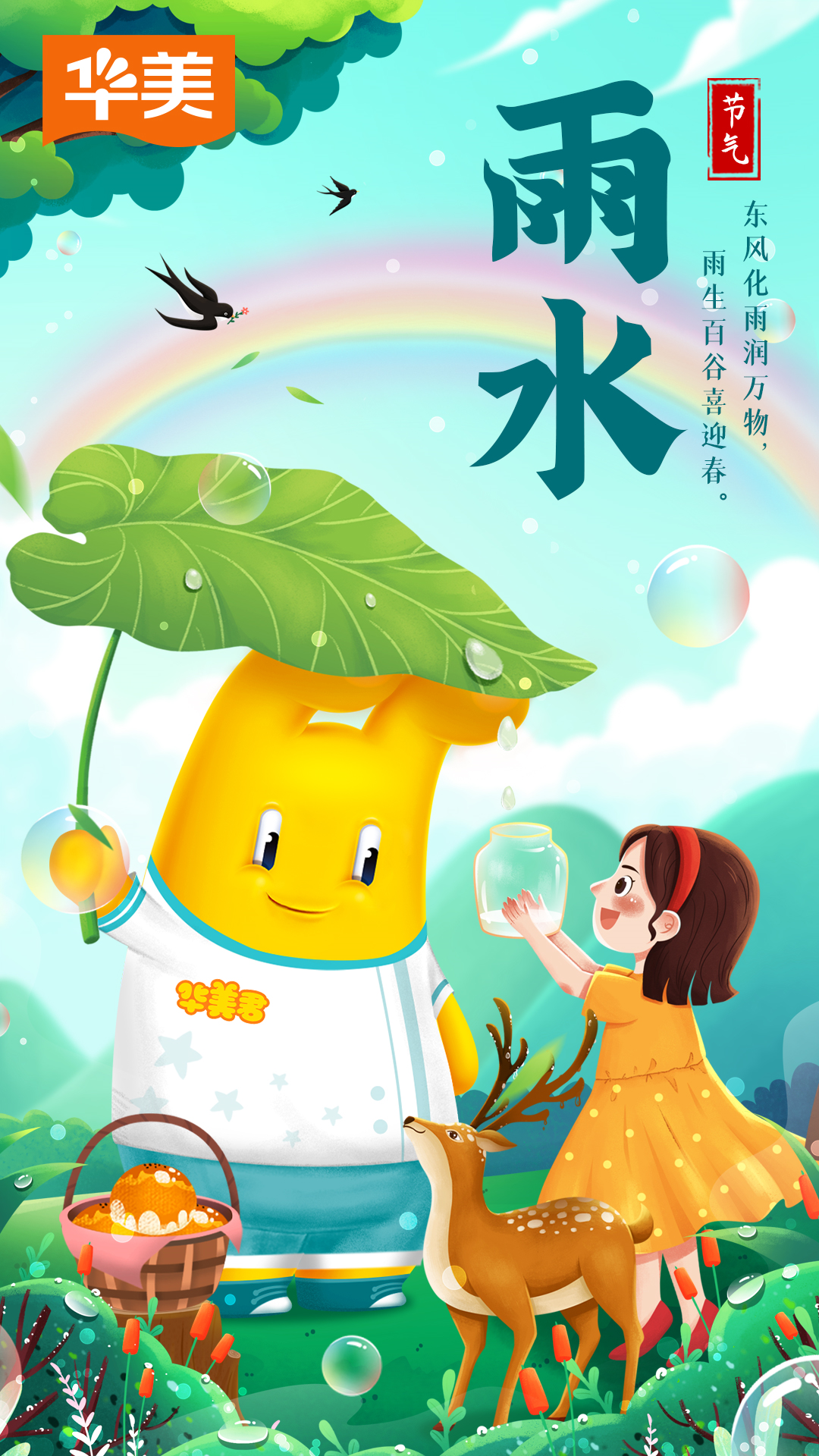 迎一場春雨，等待春天的到來~