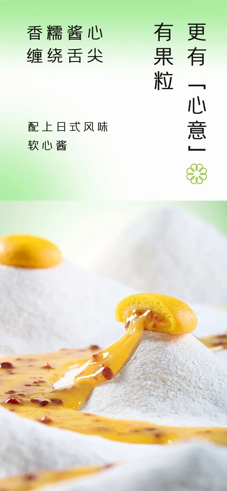 春分至丨醬心Q蛋糕，給你元氣一擊~